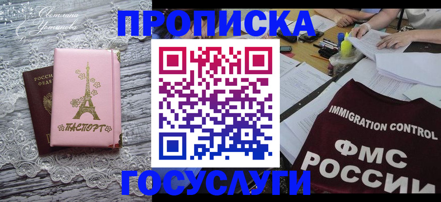 временная регистрация поиск в Тогучине
