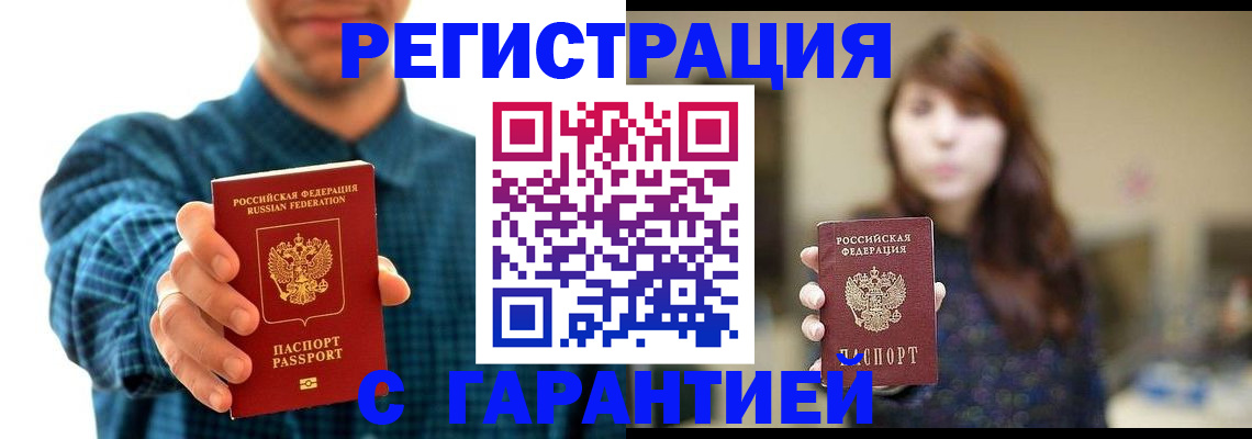 миграционный учет в Тогучине